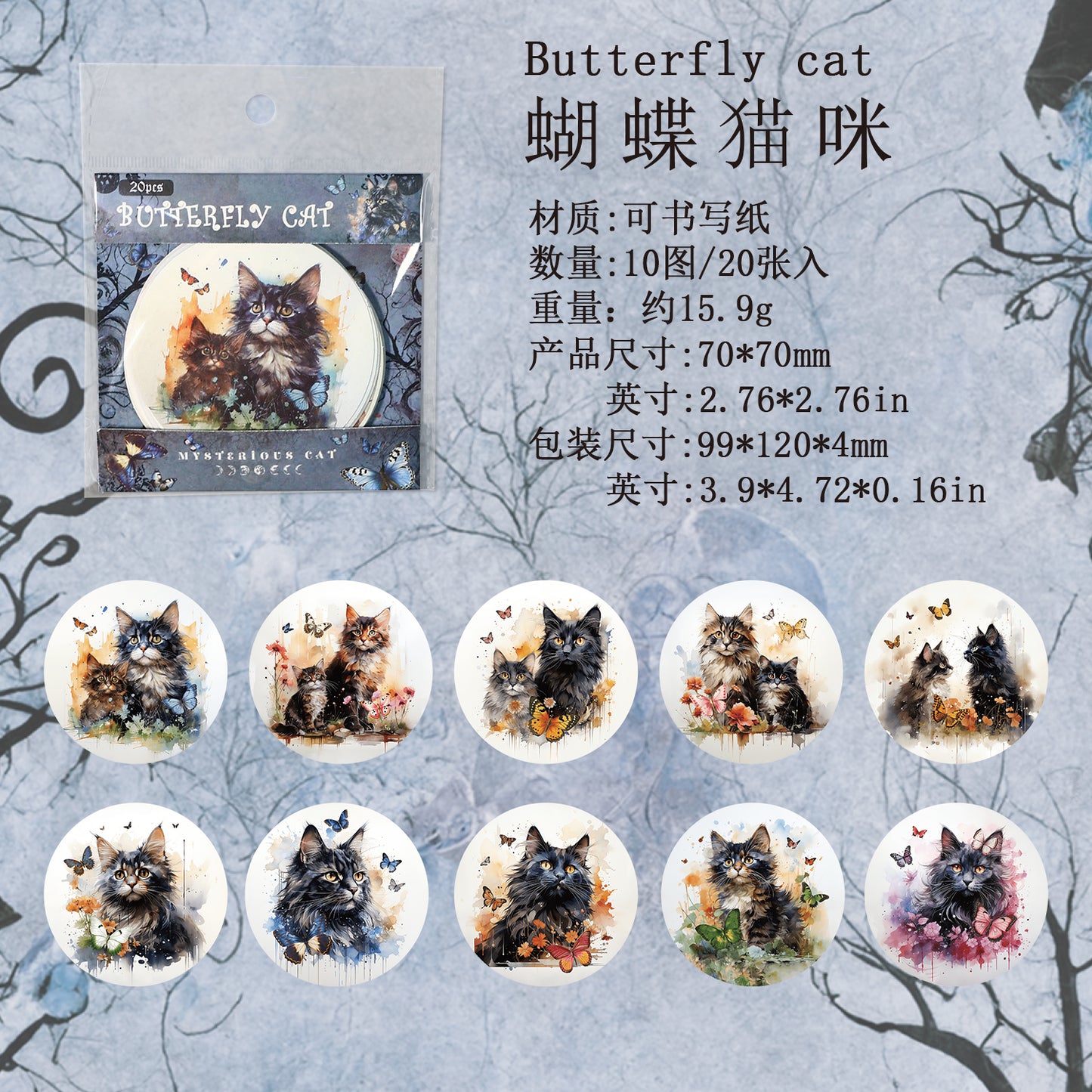 [2601-129] Mysterious Cat PET Stickers – Vintage Floral Animal Collage (4 Designs)