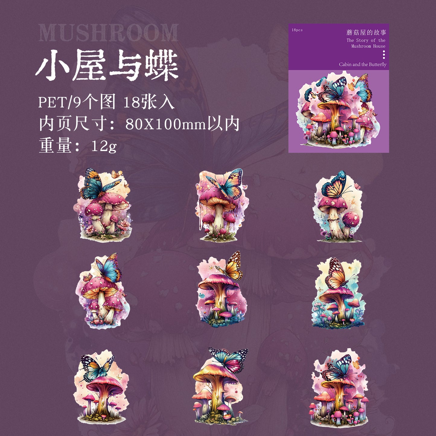 [2601-200] Dark Enchantment Mushroom House Story PET Stickers