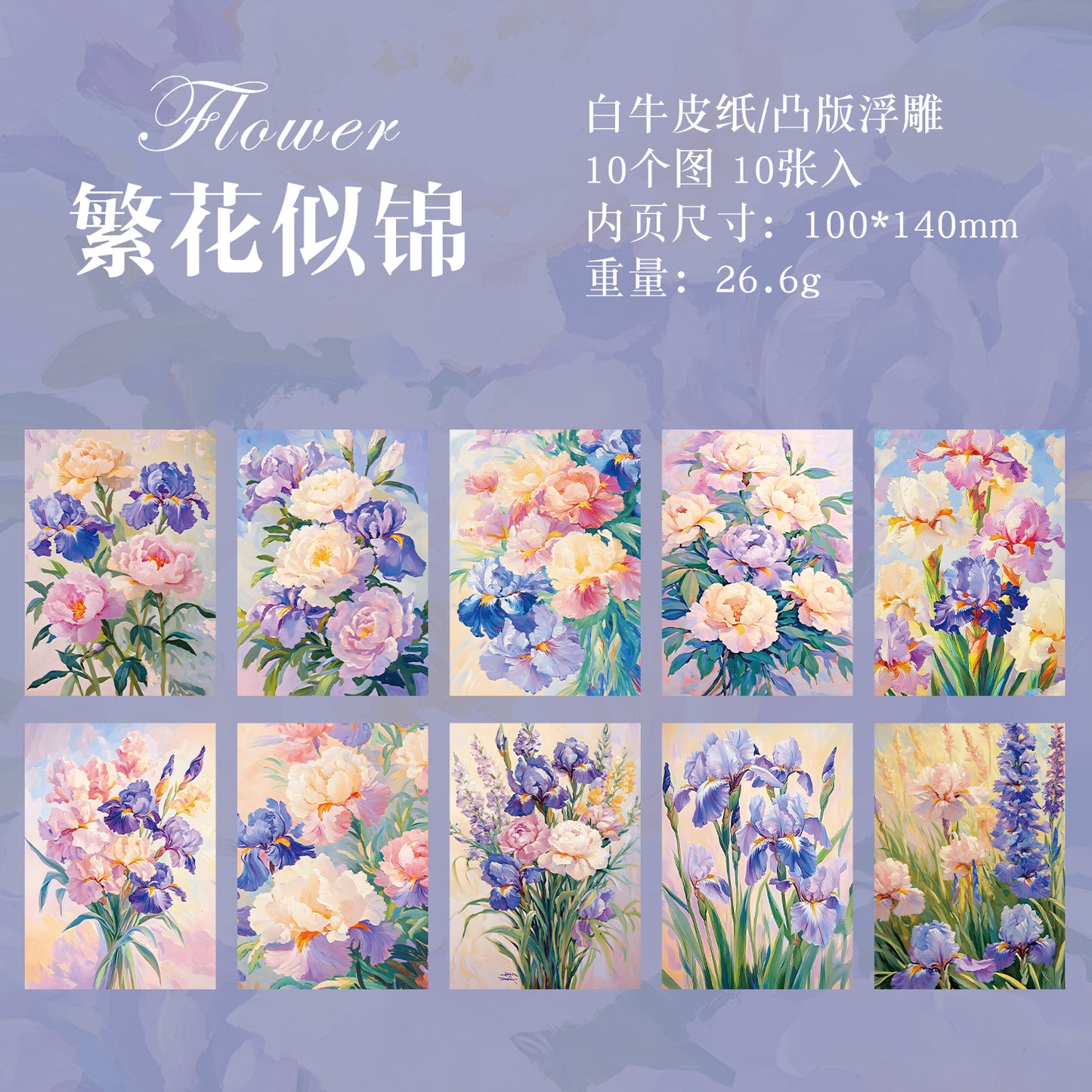 [2602-033] Embossed Floral Decorative Paper 6 Styles