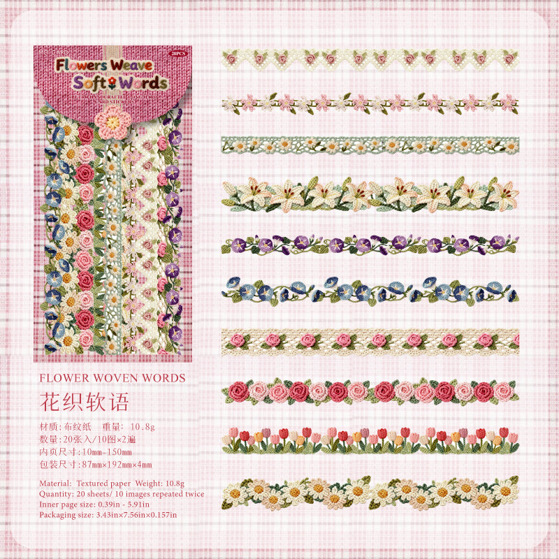 [2602-009] Vintage Fabric Strip Stickers 6 Styles