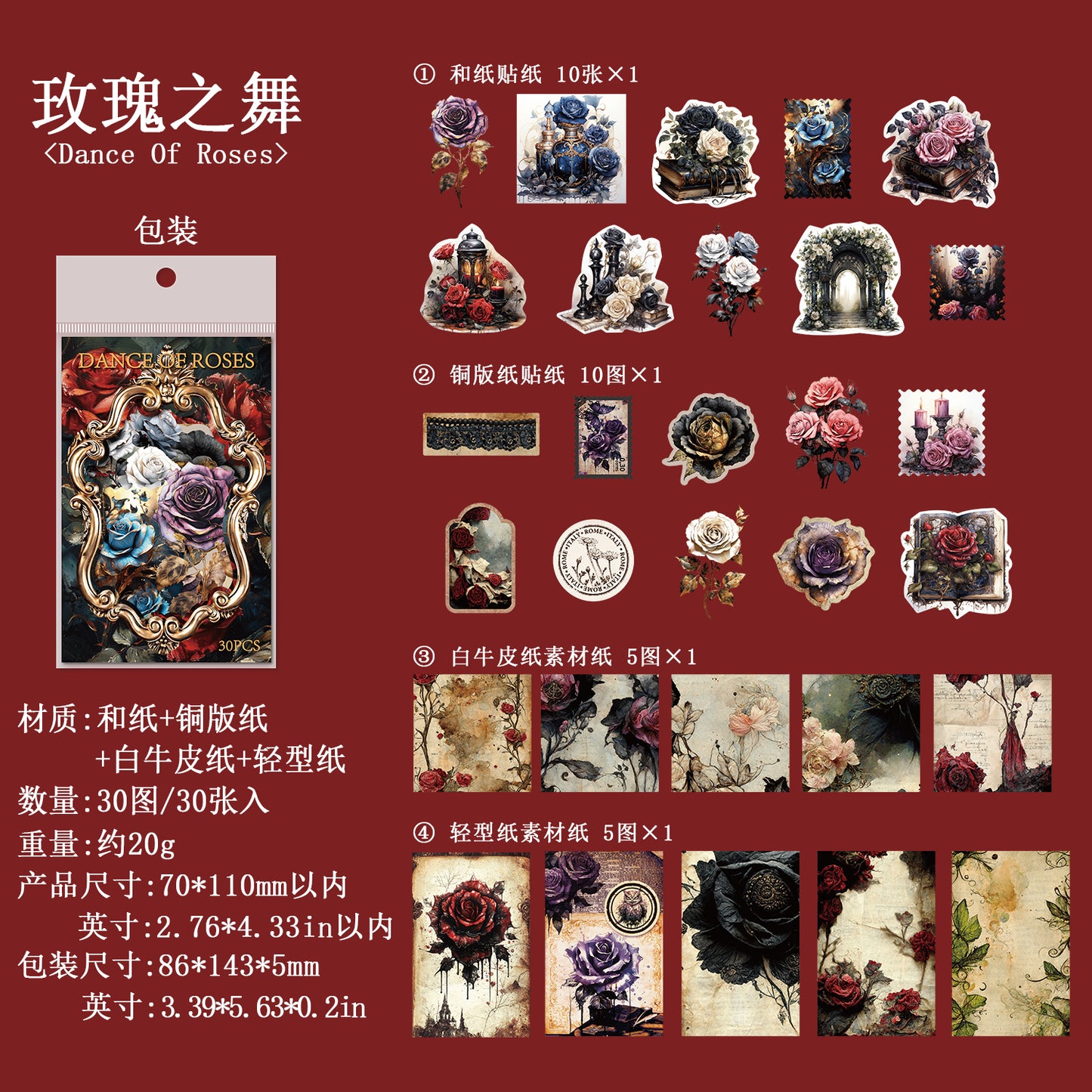 [2603-122] Dark Gothic Forest Journal Collage Stickers 4 Styles