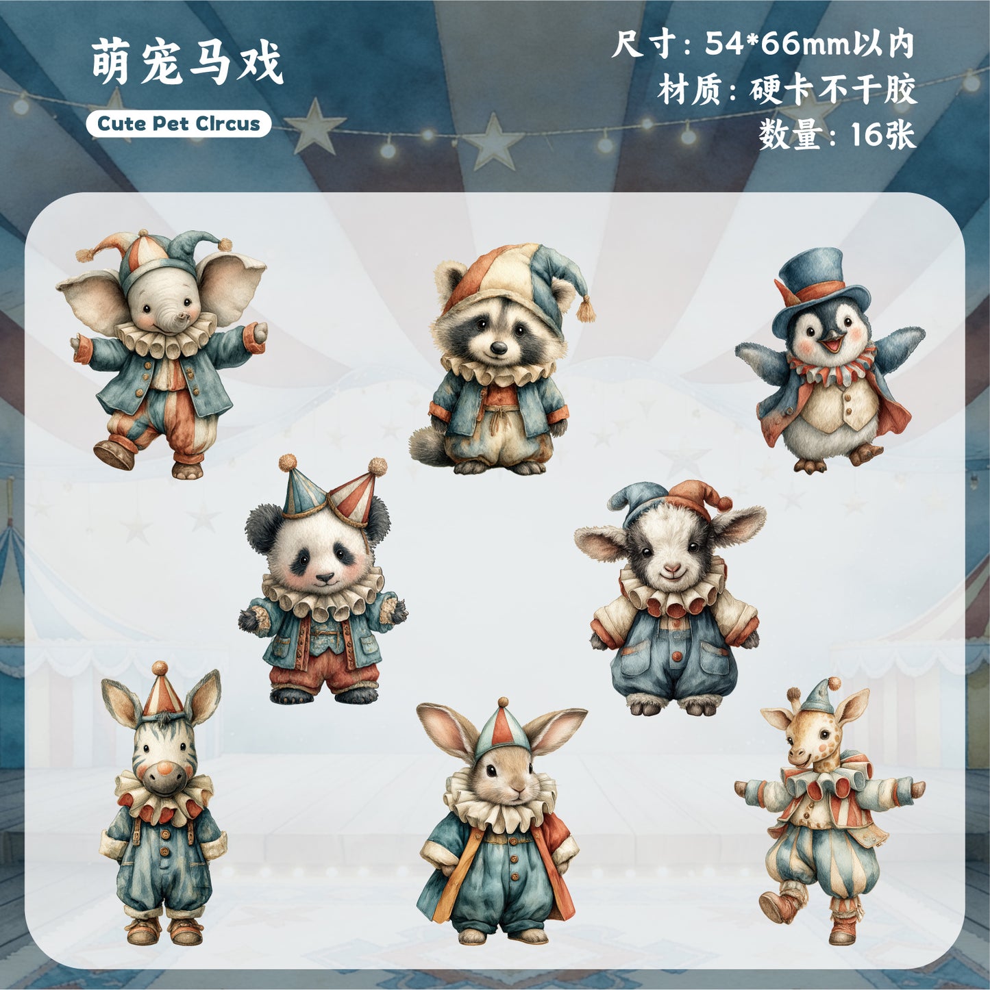[2601-154] Retro Circus Story DIY Sticker Pack – Vintage Carnival Character Collection