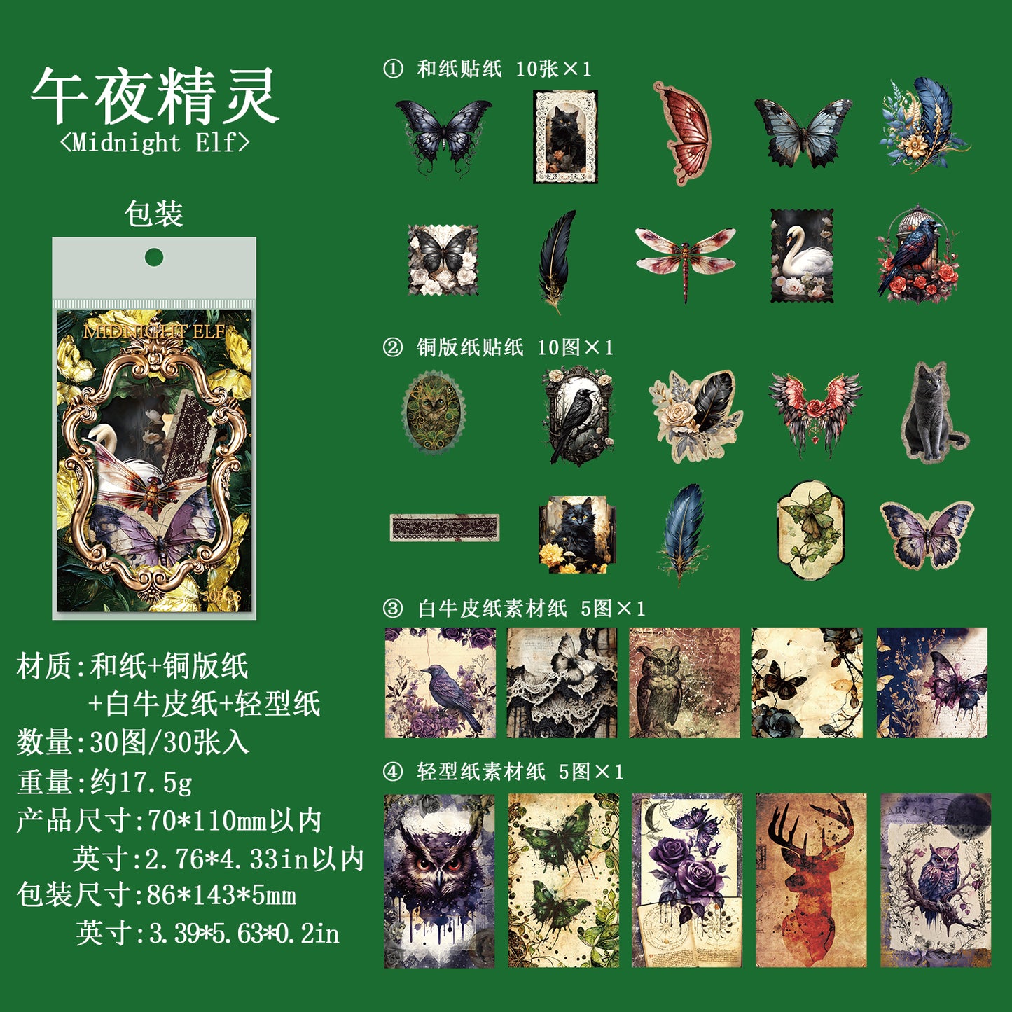 [2603-122] Dark Gothic Forest Journal Collage Stickers 4 Styles