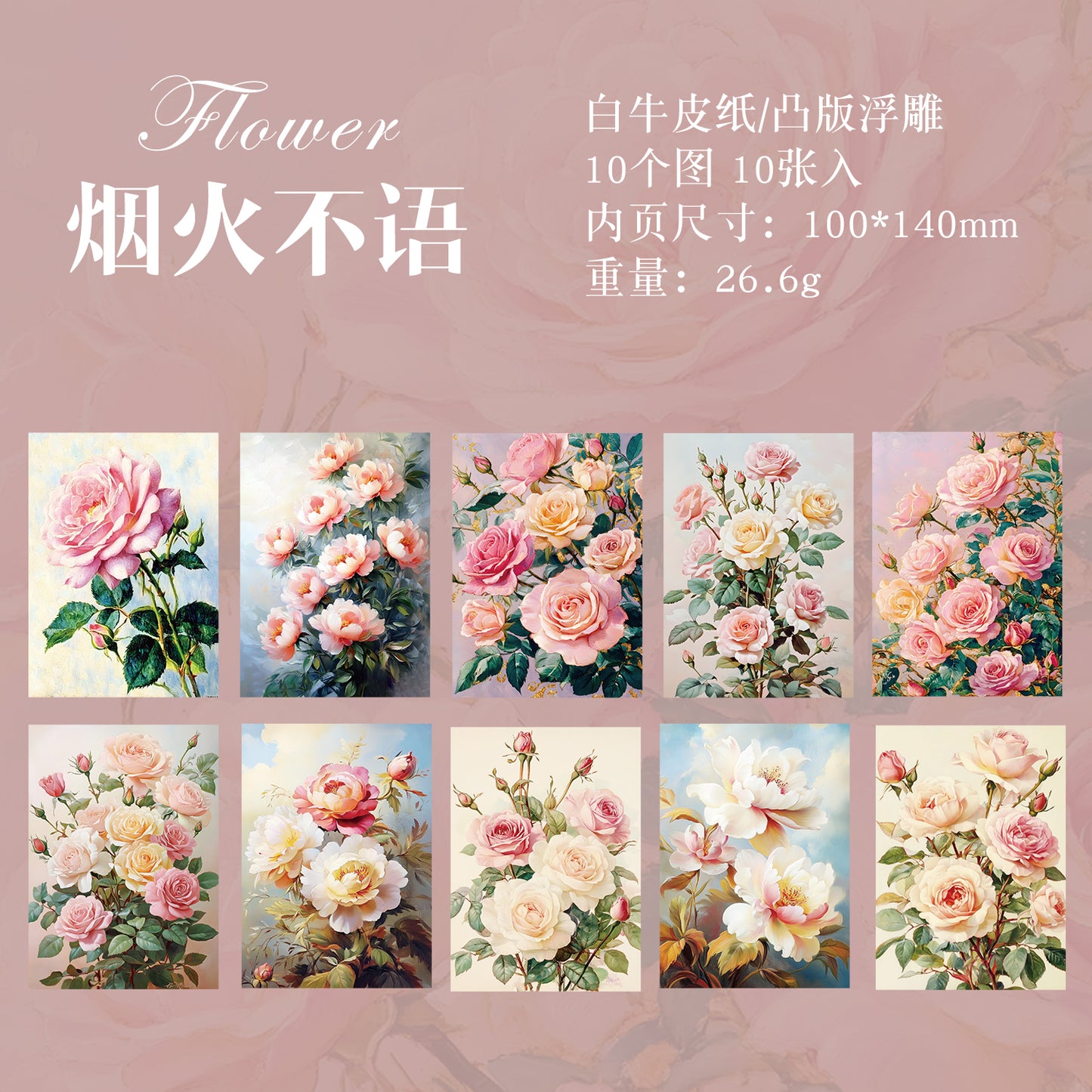 [2602-033] Embossed Floral Decorative Paper 6 Styles