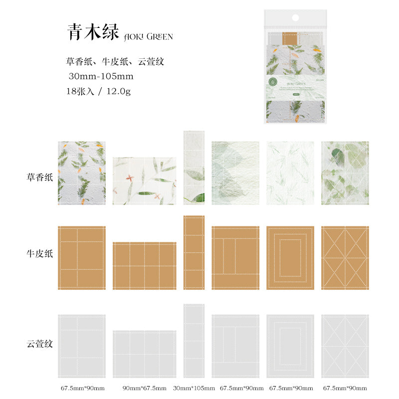 [2601-209] Vintage Botanical Journal Paper Set