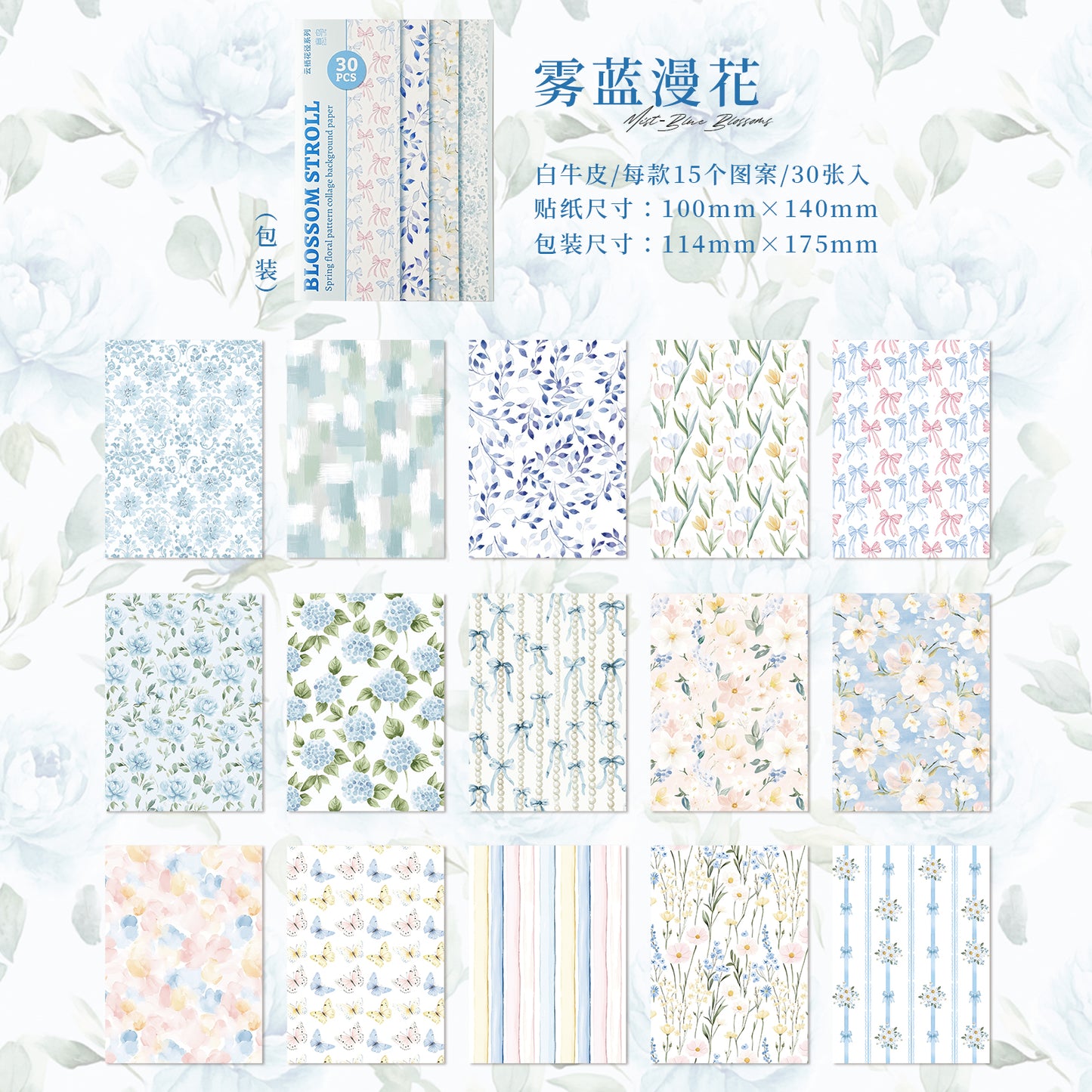 [2603-068] Fresh Minimalist Floral Background Paper 6 Styles