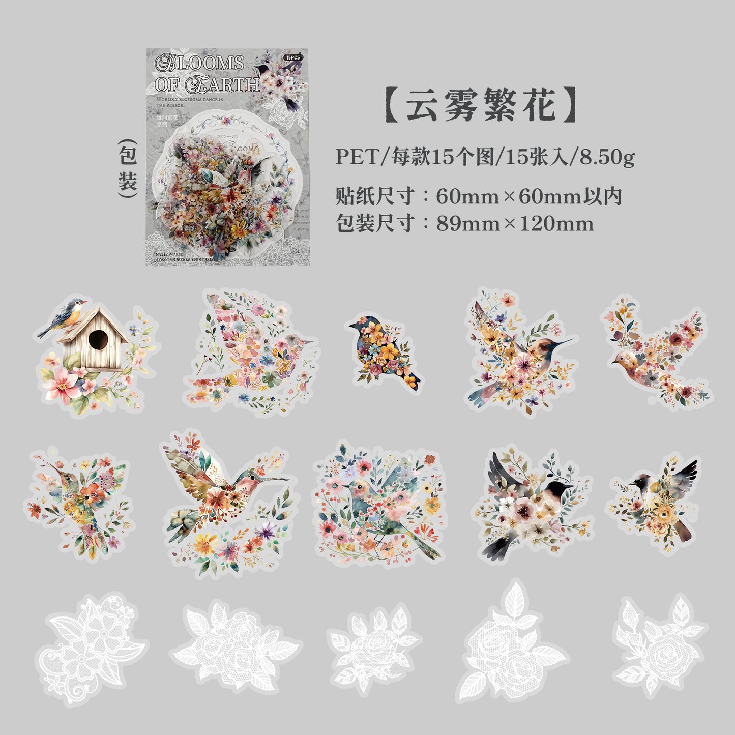 [2603-016] Floral PET Decorative Stickers 6 Styles