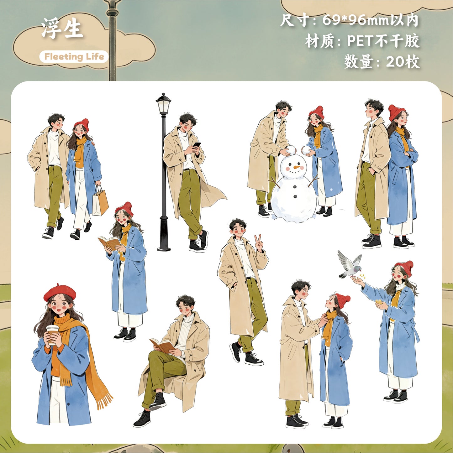 [2602-003] Cozy Vintage Character PET Stickers 6 Styles