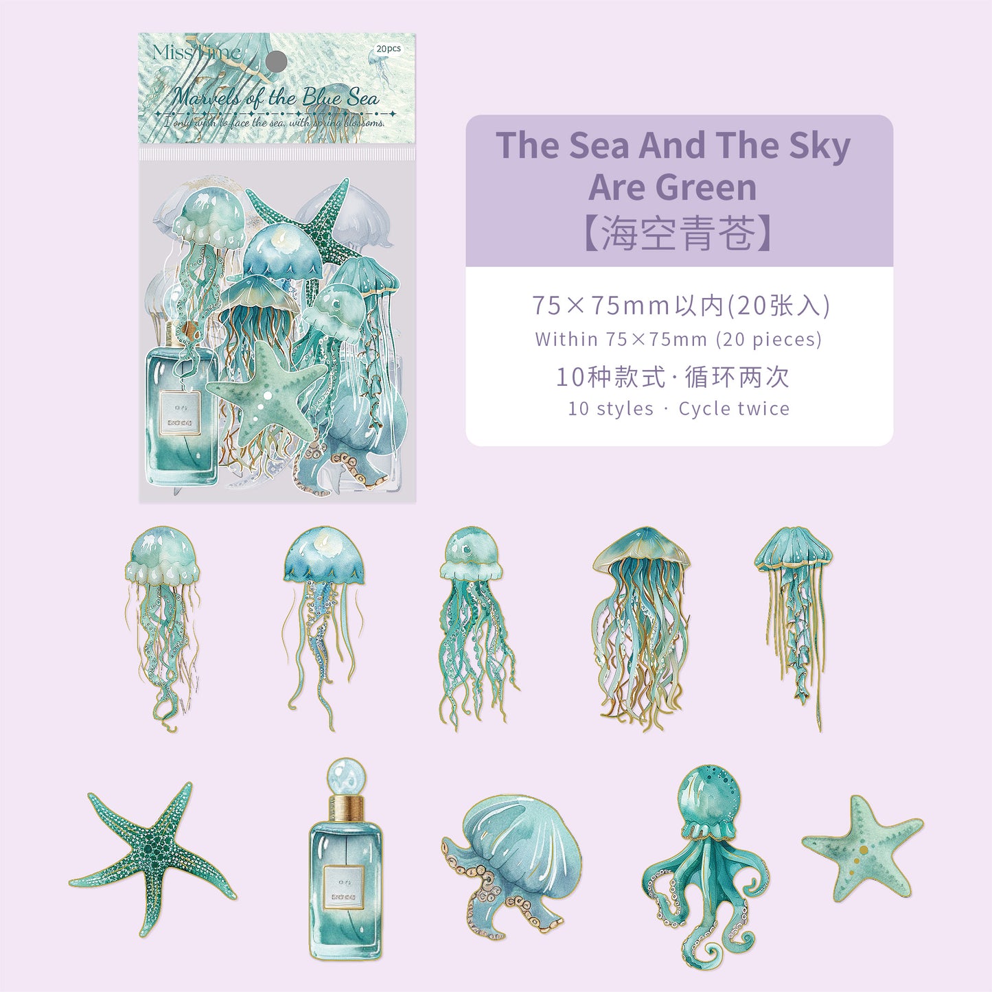 [2603-010] Ocean Jellyfish Background Collage Stickers 8 Styles