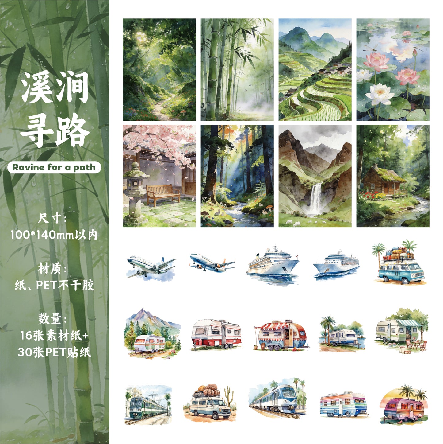 [2603-108] Mountain Landscape Travel Journal Collage Stickers 6 Styles