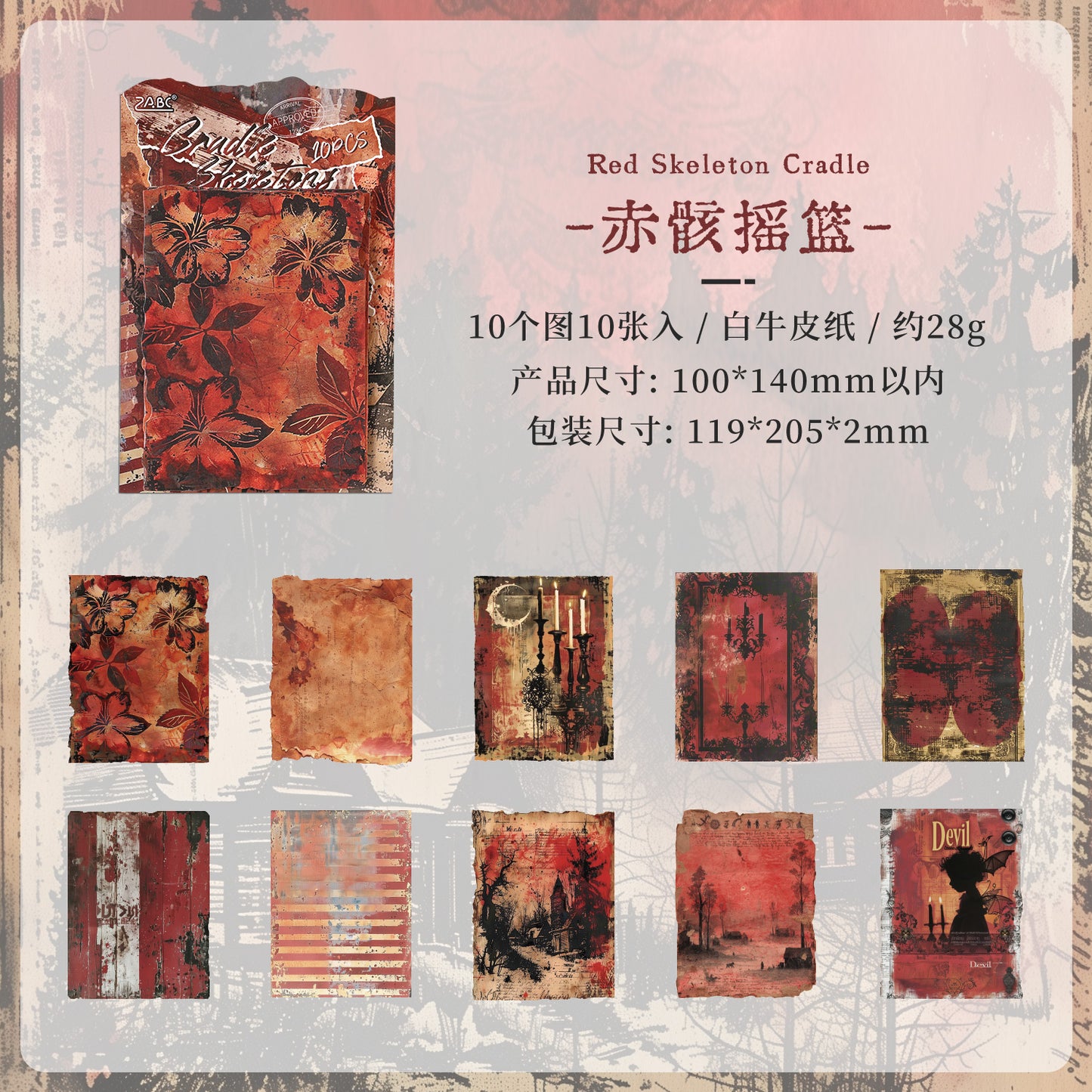 [2603-014] Vintage Ephemera Background Paper 10 Sheets 6 Styles