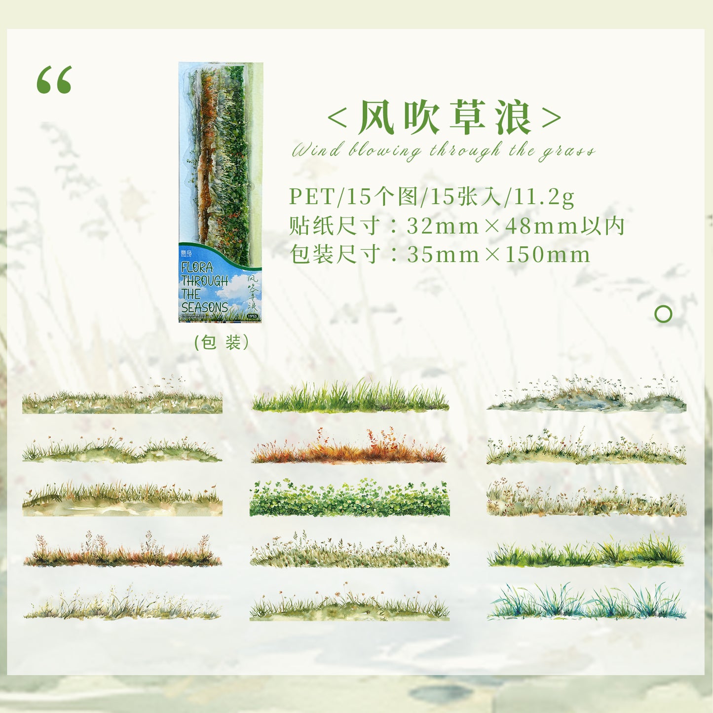 [2603-110] Nature Landscape PET Sticker Pack 6 Styles
