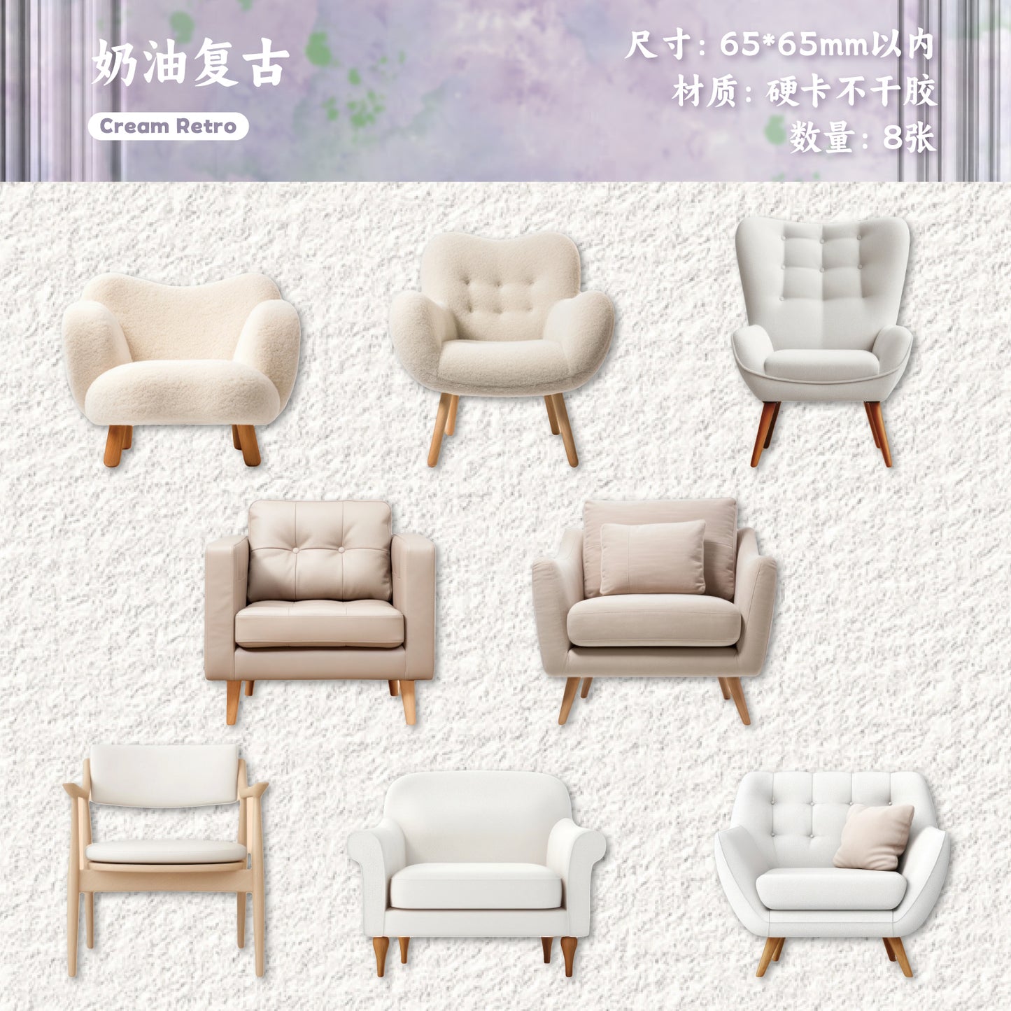 [2603-090] Vintage Sofa Home Life Journal Collage Stickers 6 Styles