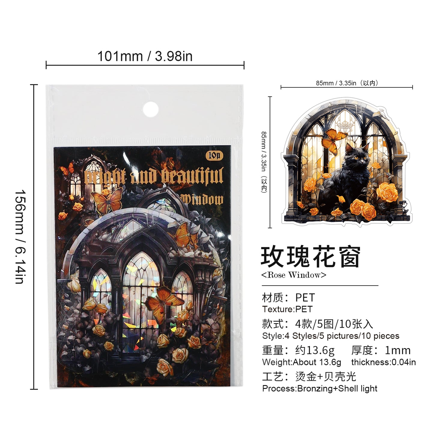 [2601-130] Rose Window Foil PET Stickers – Vintage Stained Glass Floral Series (4 Designs)