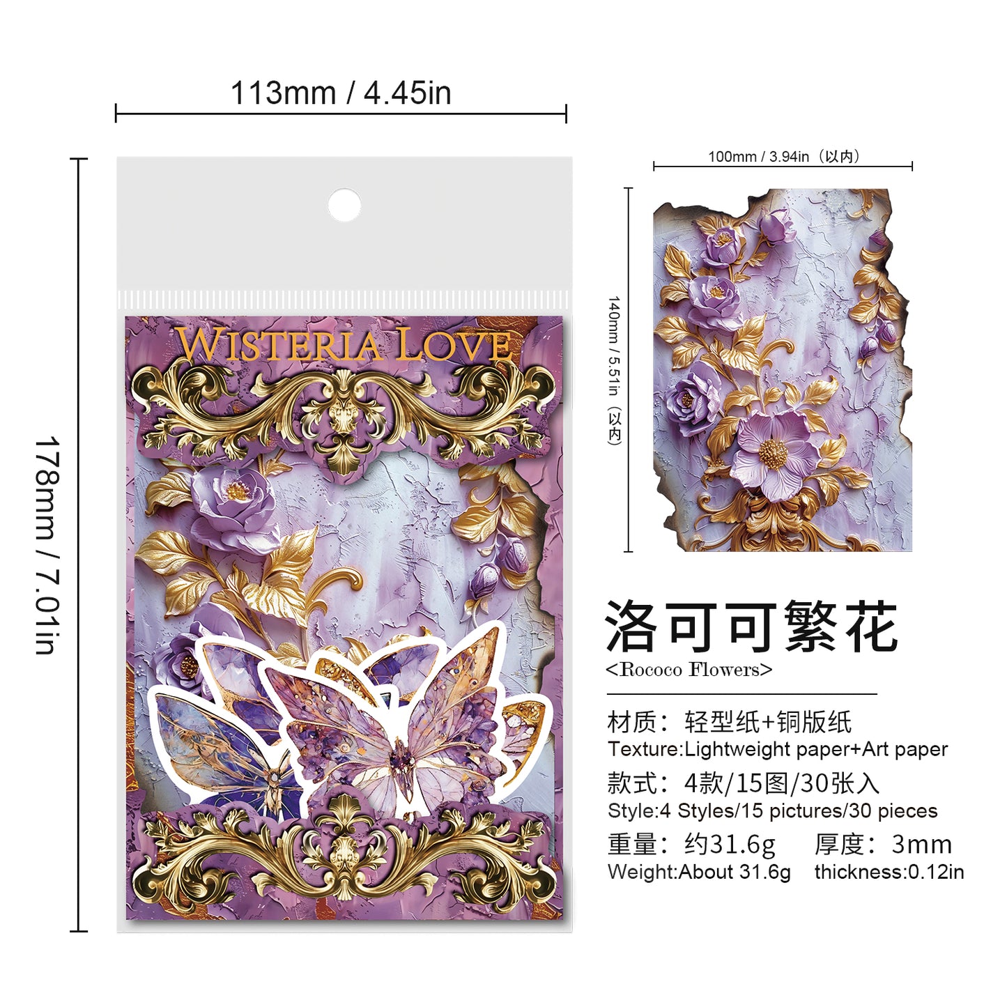 [2601-239] Vintage Floral Butterfly Collage Paper 4 Styles