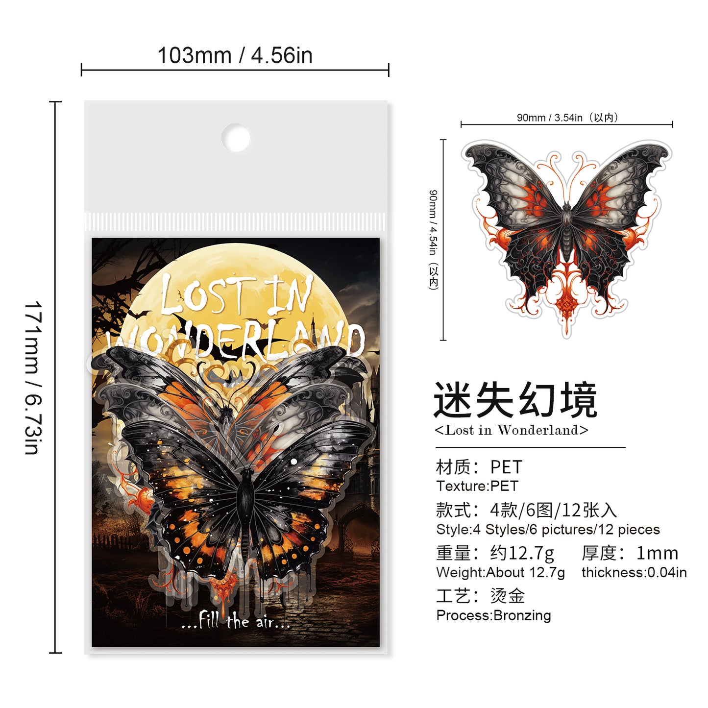 [2601-138] Lost Wonderland Gothic Butterfly Stickers – Dark Fantasy Foil Series (4 Designs)