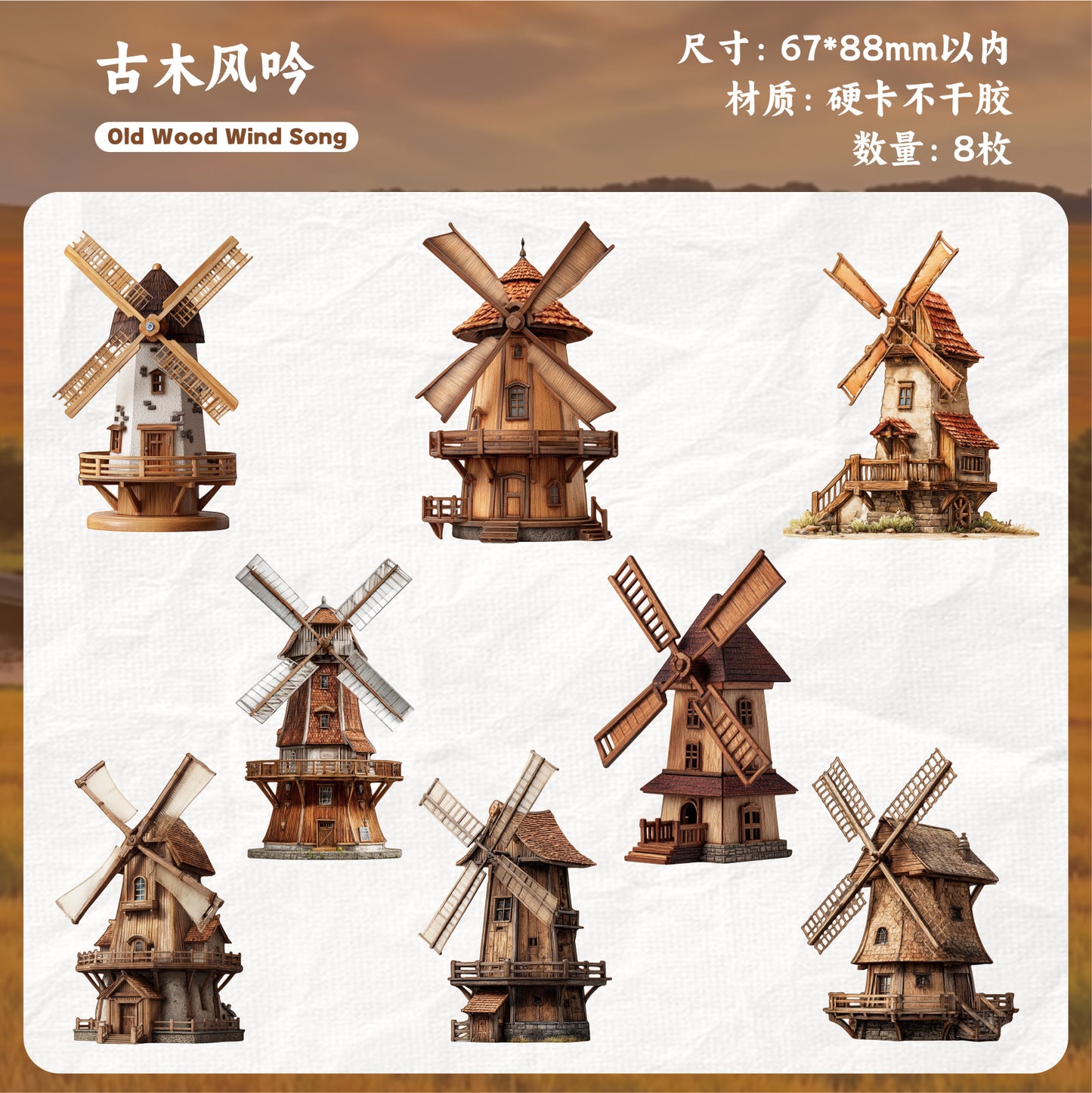 [2603-013] Vintage Countryside Windmill Stickers 6 Styles