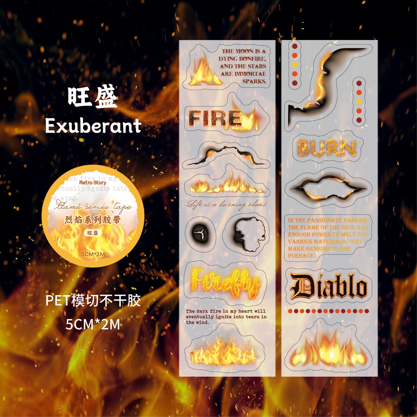 [2603-103] Burning Flame Fantasy PET Decorative Tape 6 Styles
