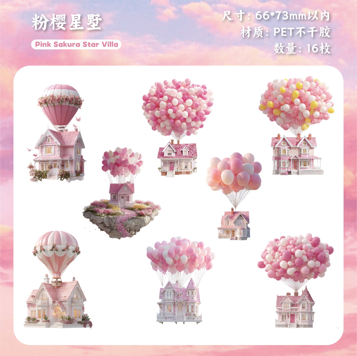 [2603-047] Vintage House Collage Stickers 6 Styles