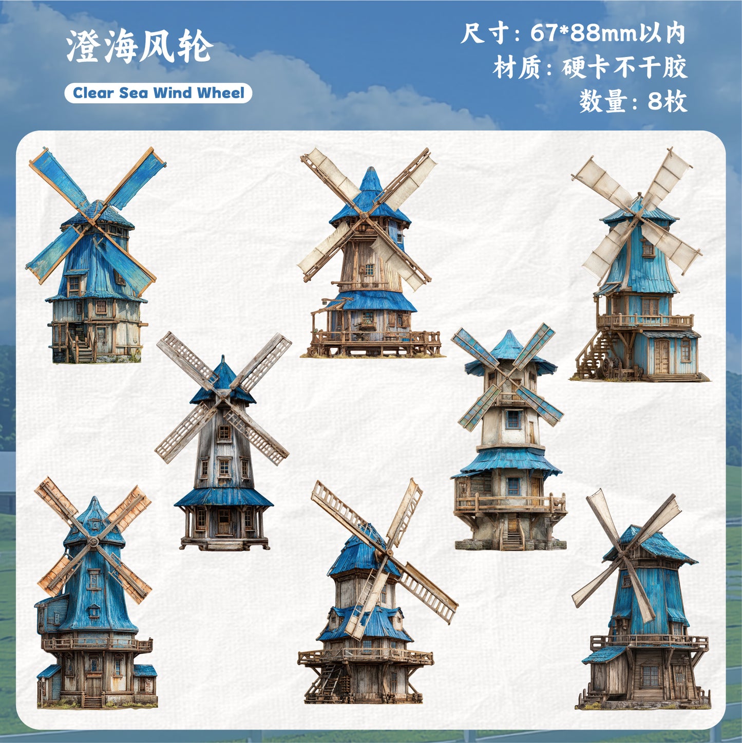 [2603-013] Vintage Countryside Windmill Stickers 6 Styles