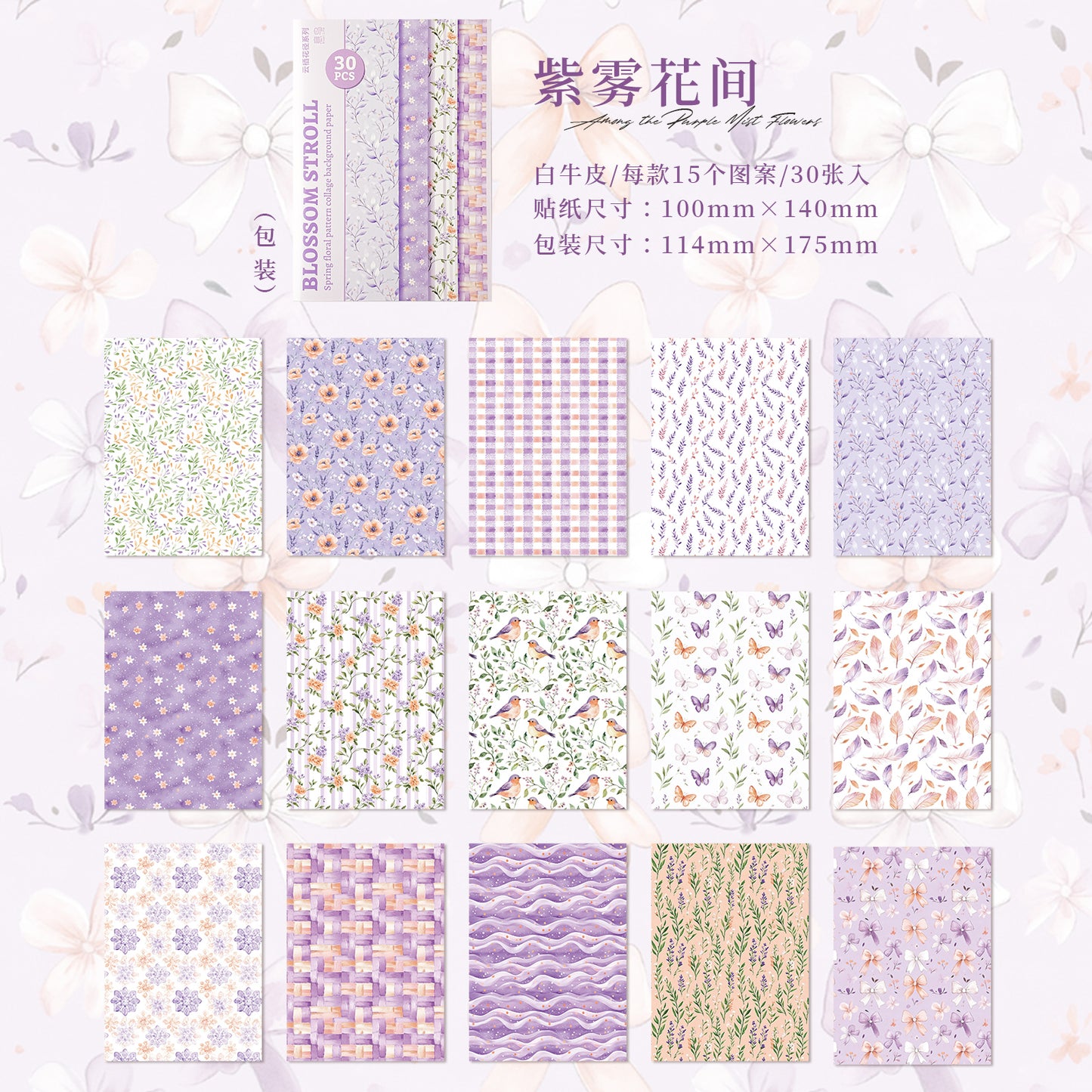 [2603-068] Fresh Minimalist Floral Background Paper 6 Styles
