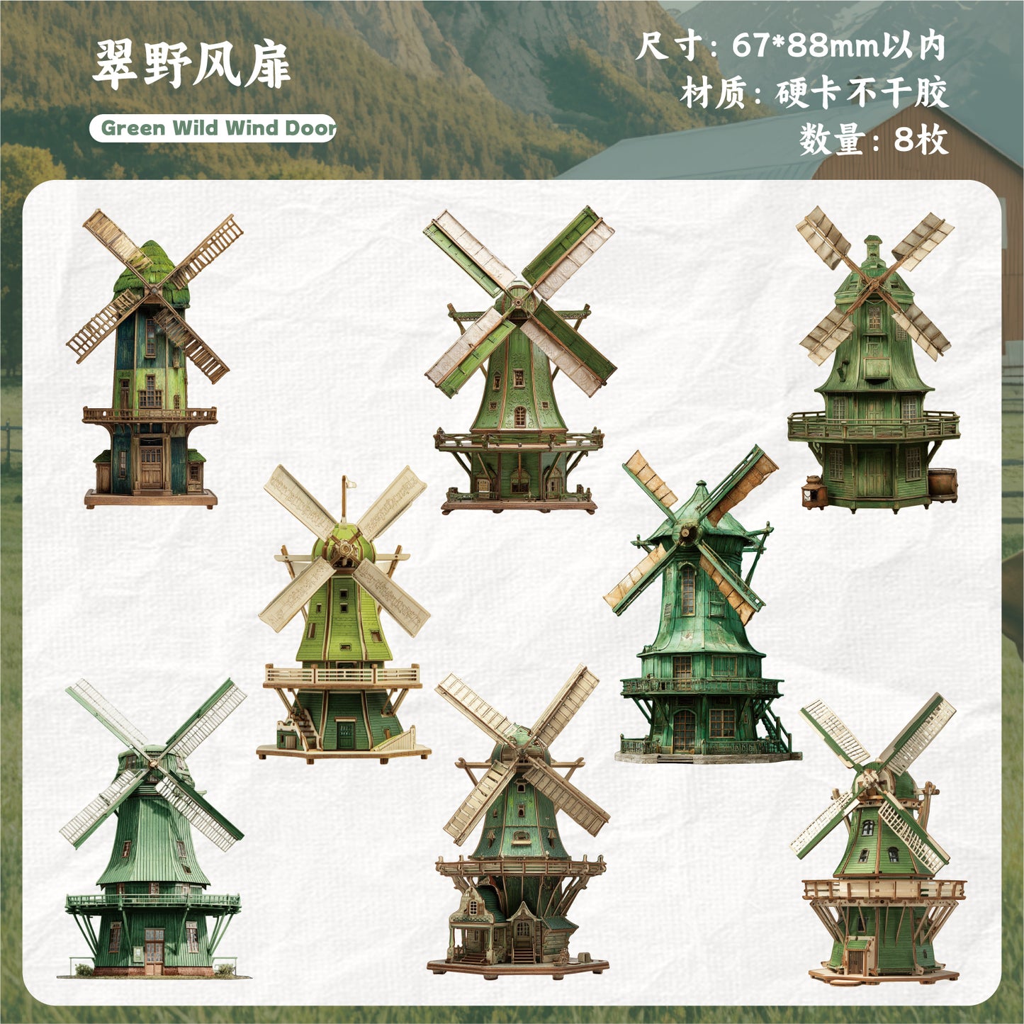 [2603-013] Vintage Countryside Windmill Stickers 6 Styles