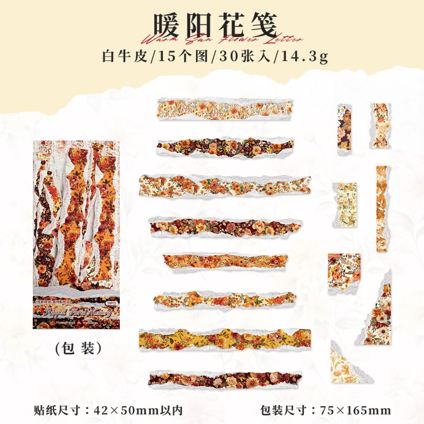 [2601-121] Vintage Floral Kraft Paper Stickers – Torn Edge Collage Strips (6 Designs)