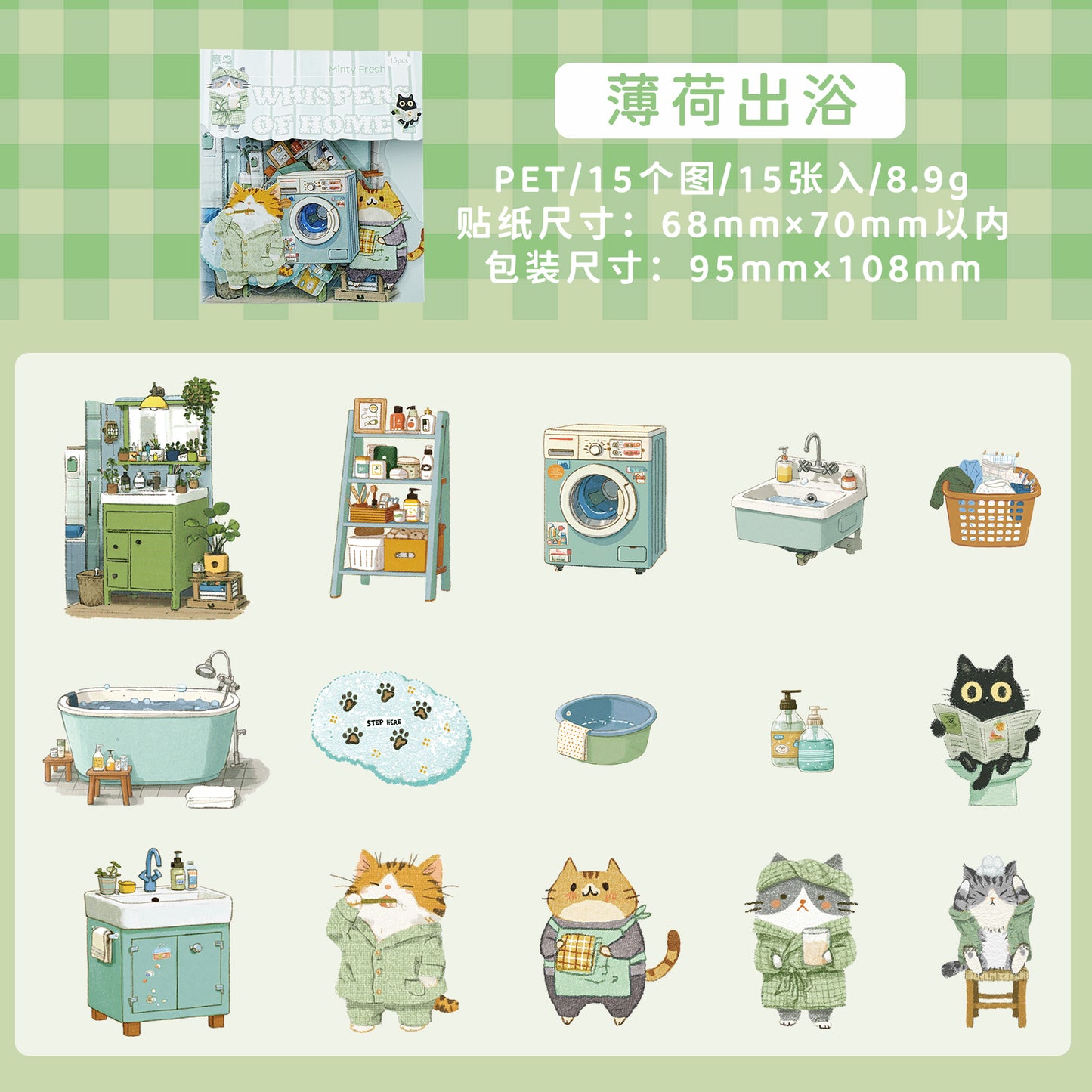 [2603-111] Cute Animal PET Sticker Pack 4 Styles
