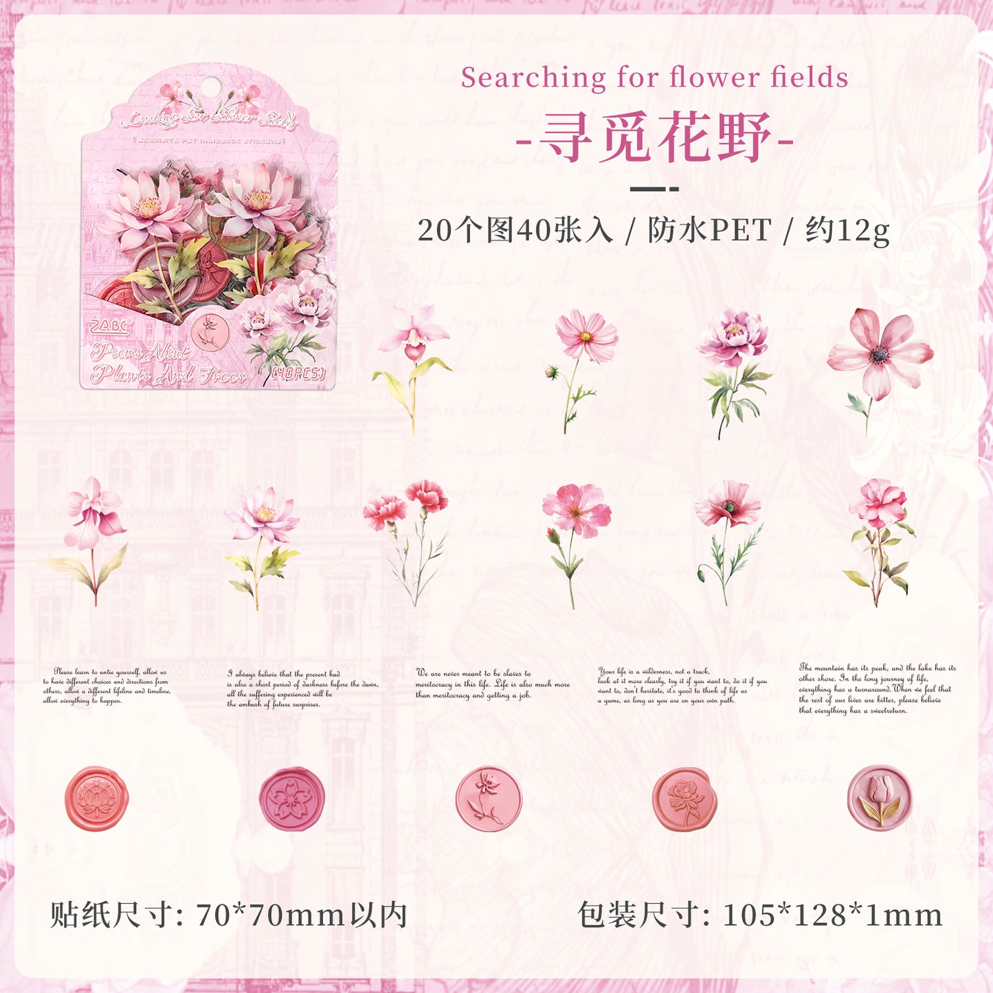 [2603-056] Floral PET Background Stickers 40 Pieces 6 Styles