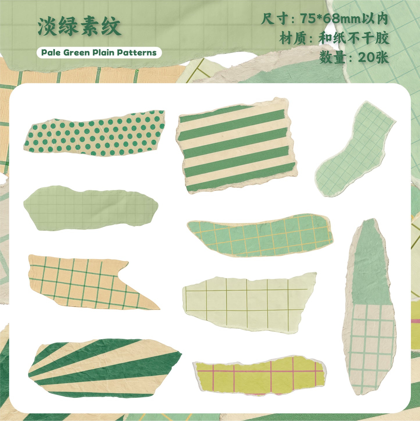 [2601-208] Colorful Washi Tape Sticker Set 20 Pieces