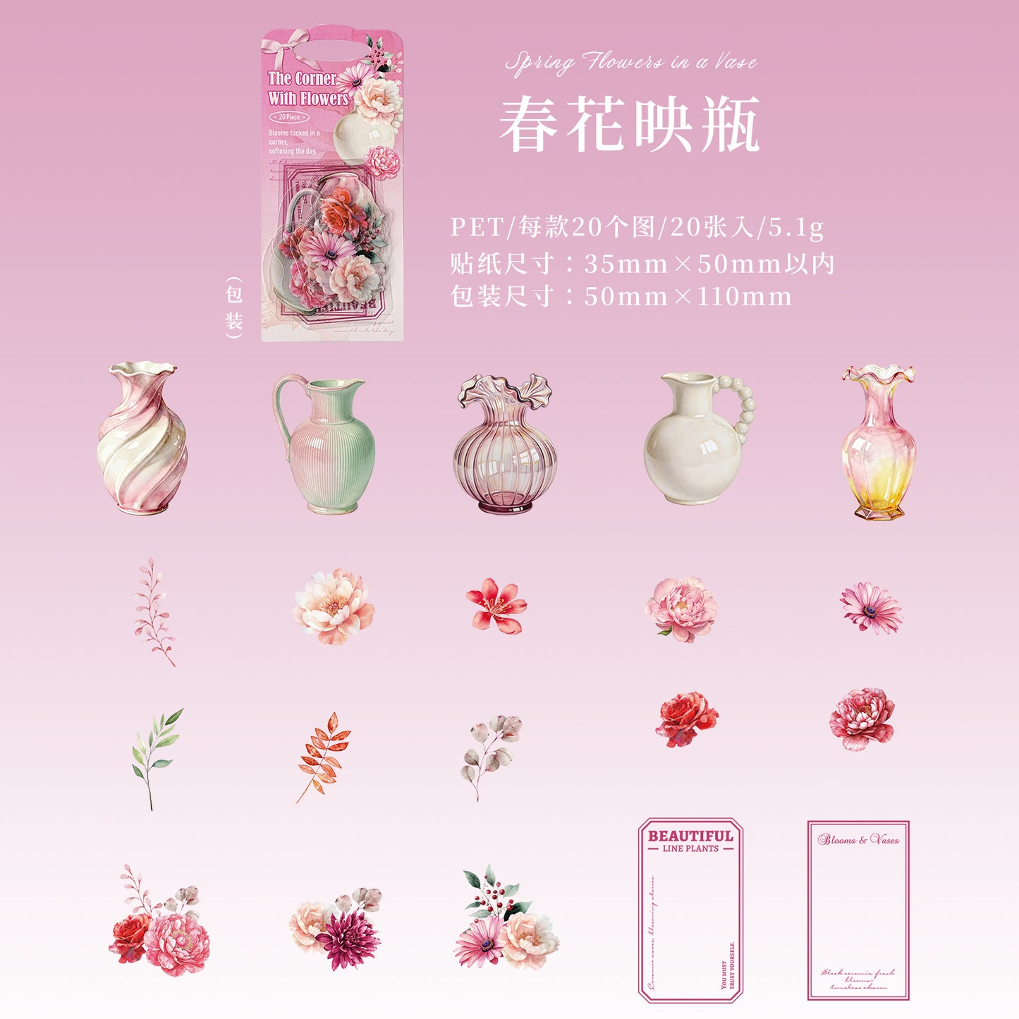 [2603-065] Modern Minimalist Floral Stickers 6 Styles