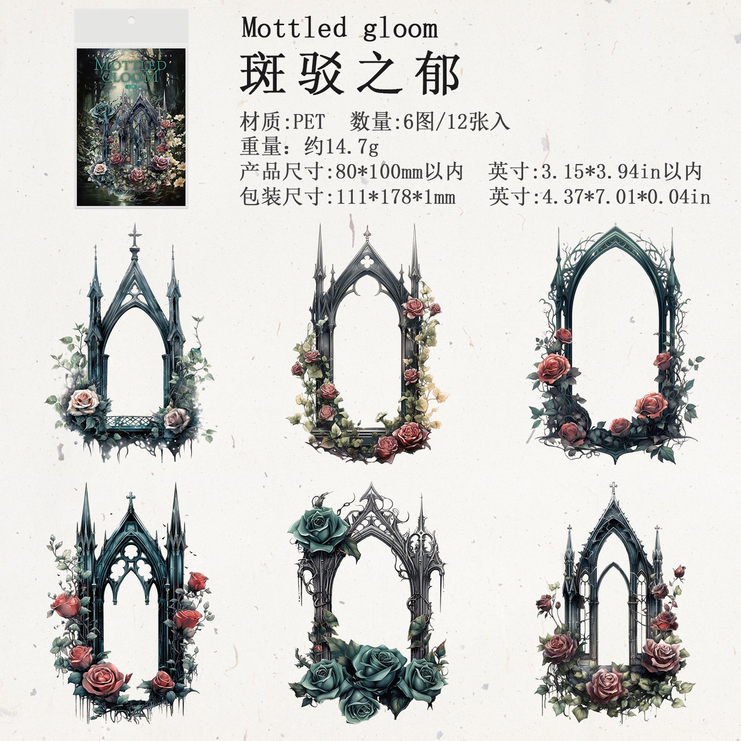 [2603-078] Gothic Window Frame PET Stickers 4 Styles