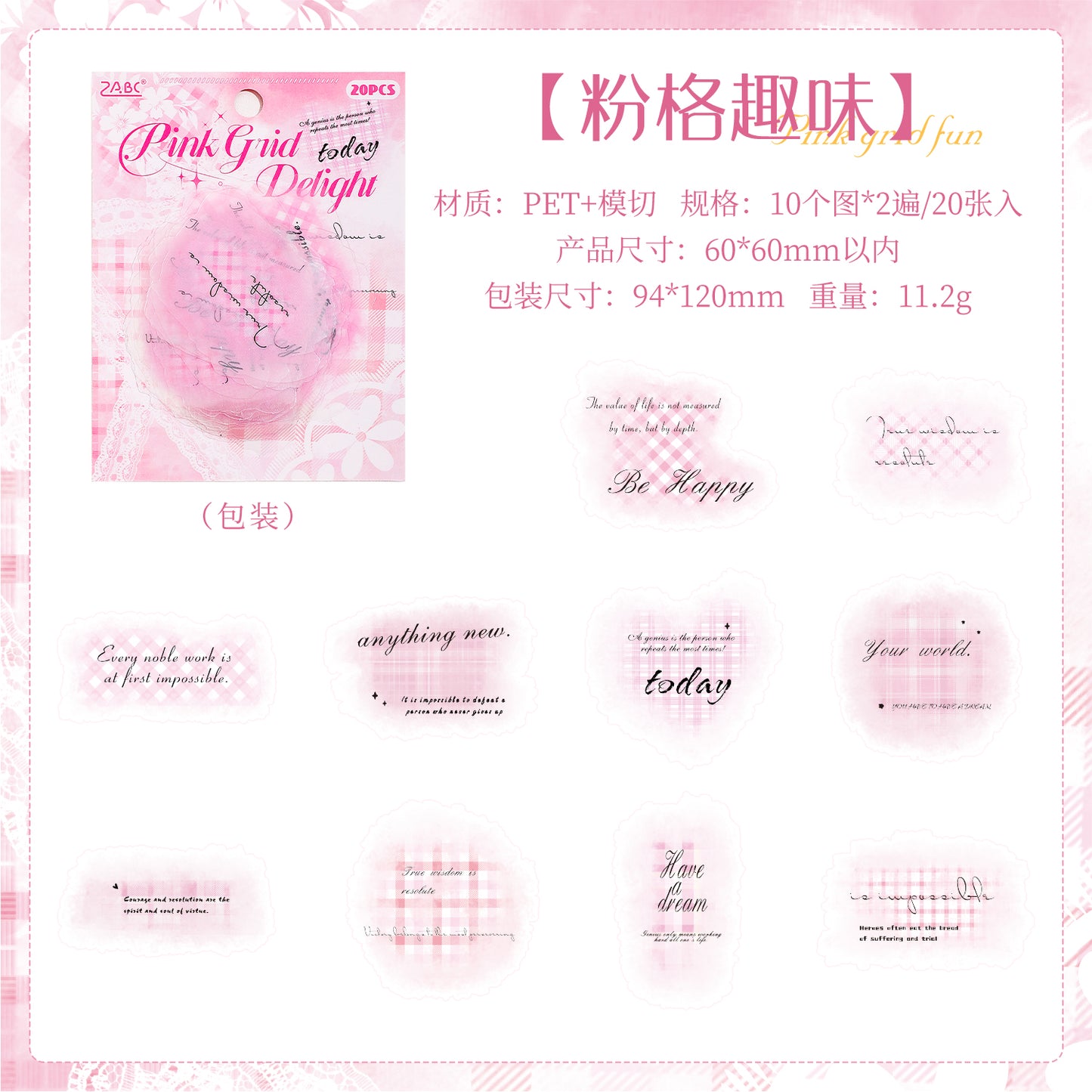 [2603-104] Watercolor Plaid PET Sticker Pack 6 Styles