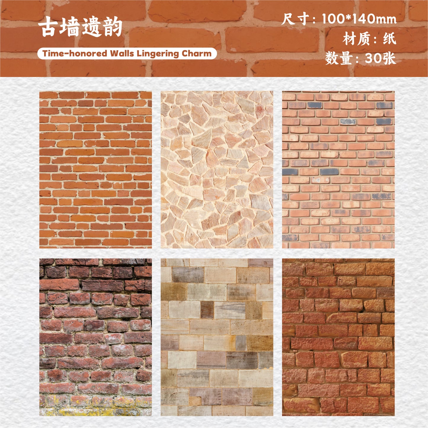 [2602-004] Vintage Natural Texture Background Paper 6 Styles