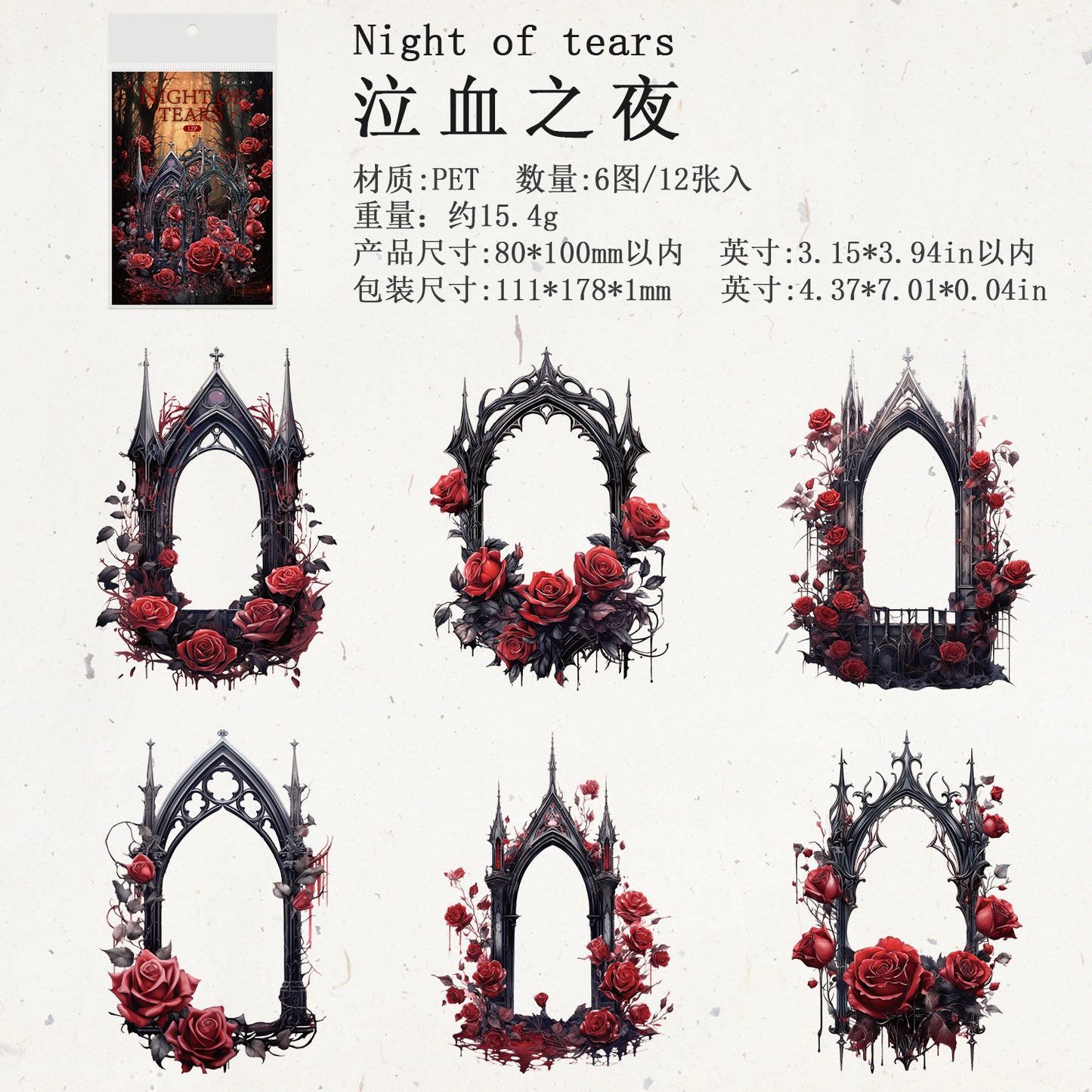 [2603-078] Gothic Window Frame PET Stickers 4 Styles