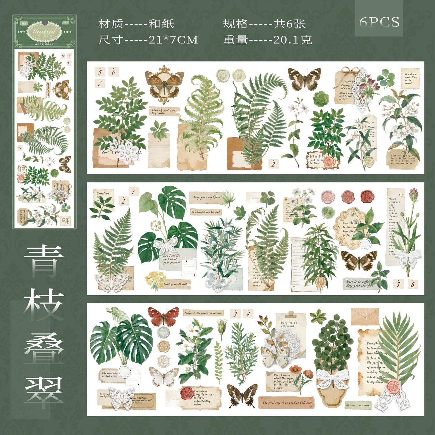 [2603-146] Forest Vintage Scrapbook Paper Stickers 4 Styles