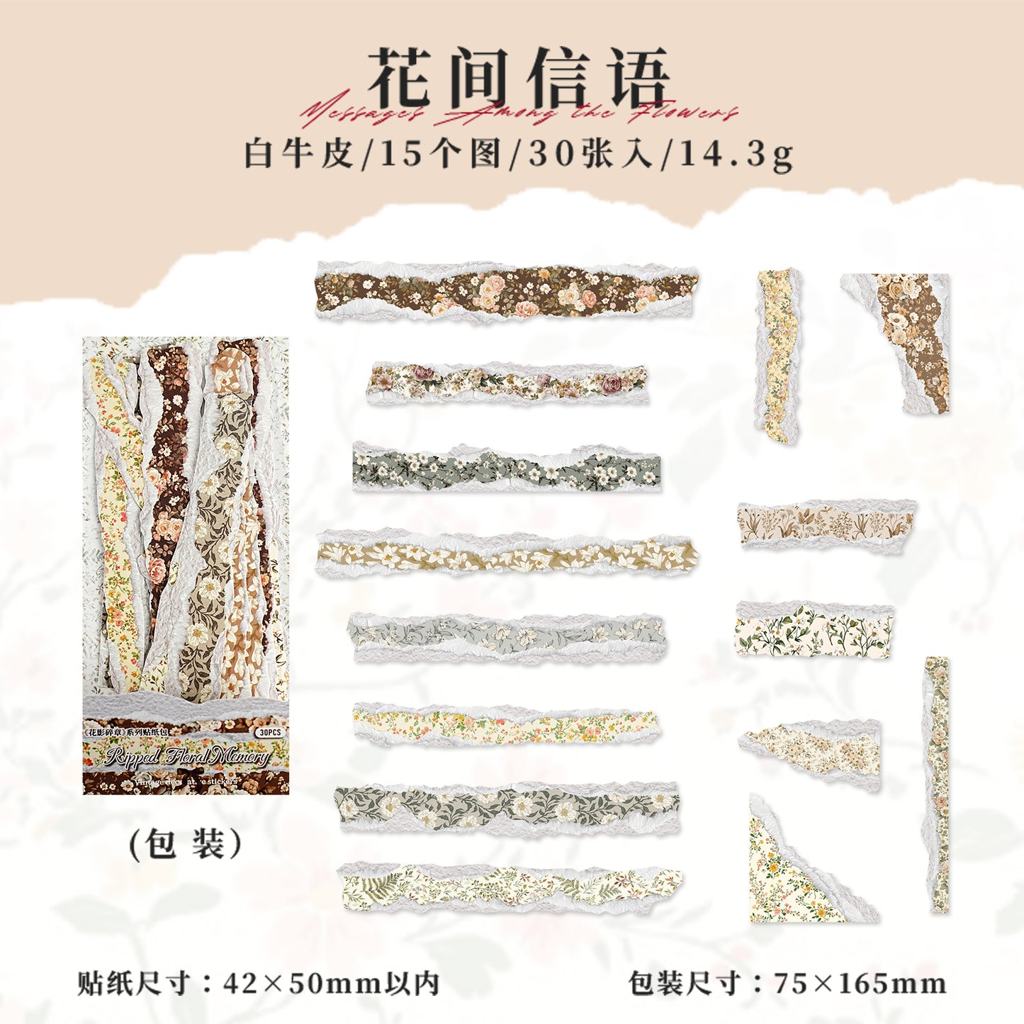 [2601-121] Vintage Floral Kraft Paper Stickers – Torn Edge Collage Strips (6 Designs)