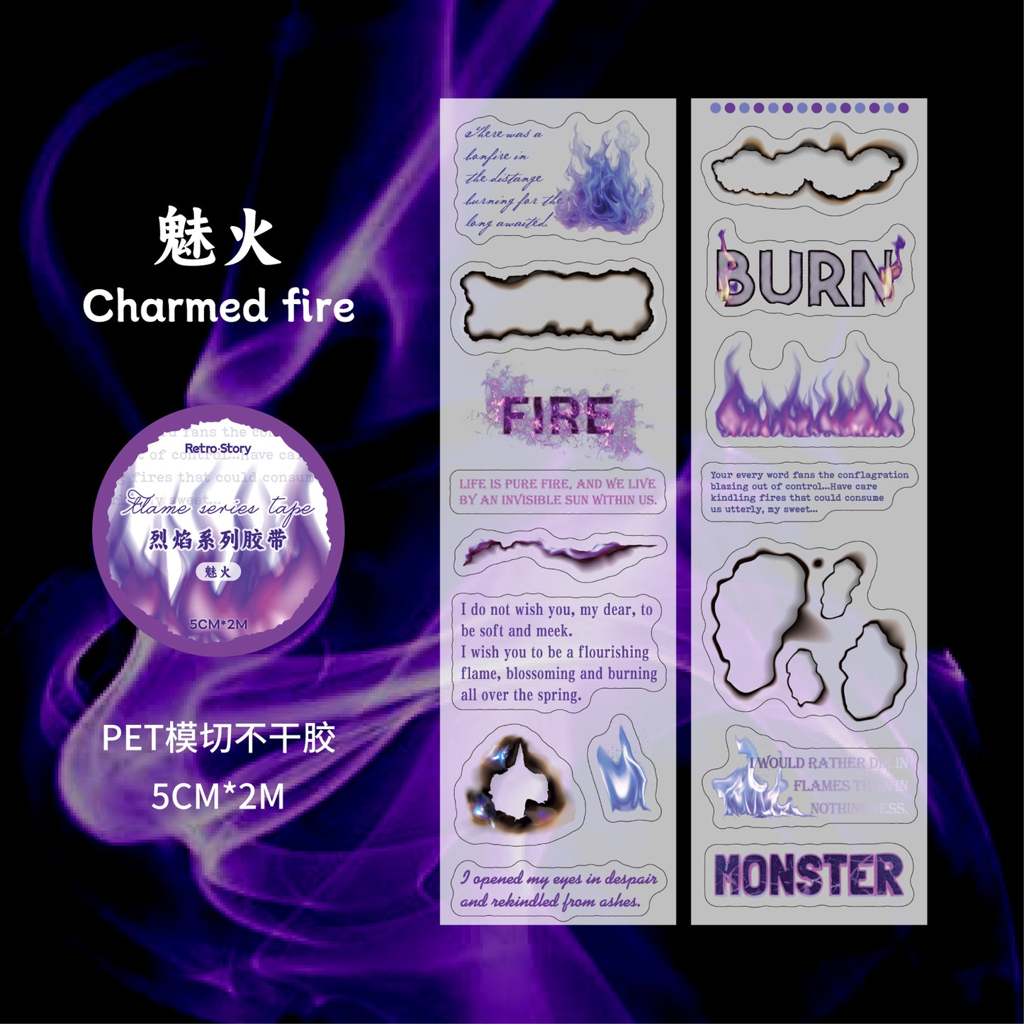 [2603-103] Burning Flame Fantasy PET Decorative Tape 6 Styles