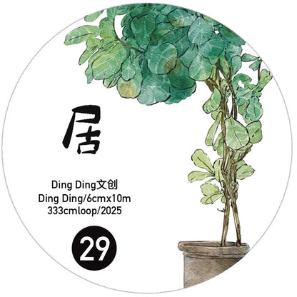 3078  29 Home | Hand-Drawn Furniture Washi Tape & Sticker for Journaling