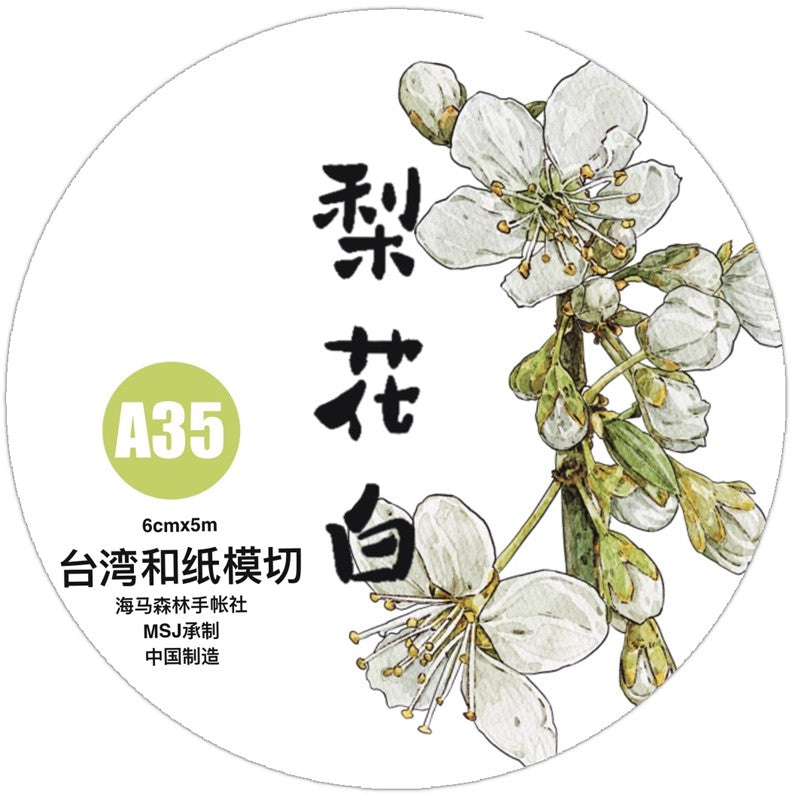 3063 A35 Pear Blossom White | Original PET Washi Tape Die-Cut for Journaling