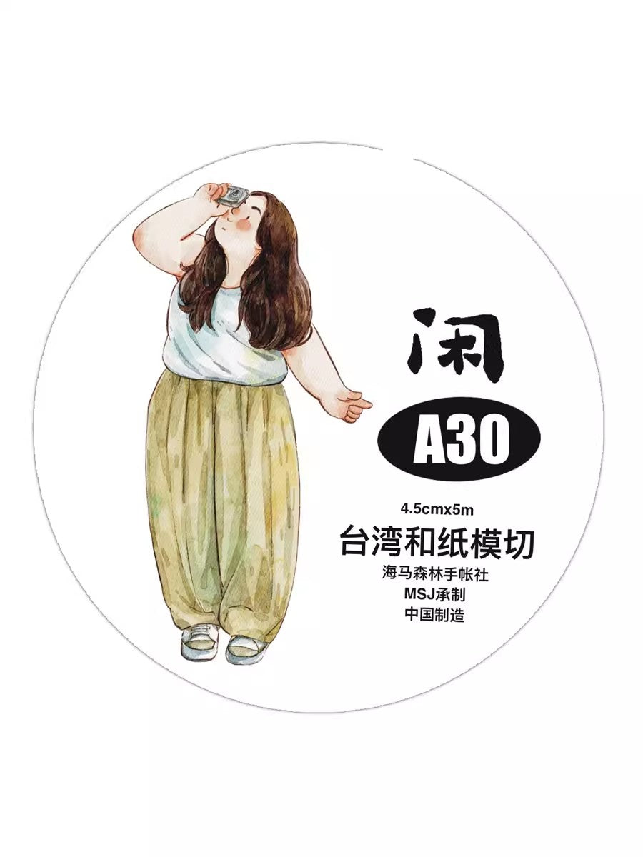3070 A30 Leisure | Hand-Drawn Character PET & Washi Die-Cut Tape, Journal Decoration Supply