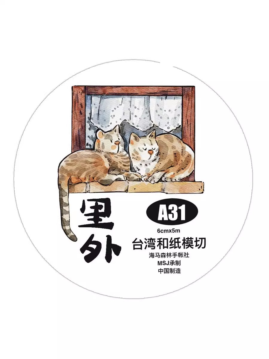 3071 A31 Inside & Out | Original Hand-Drawn PET Washi Tape Die-Cut for Journaling