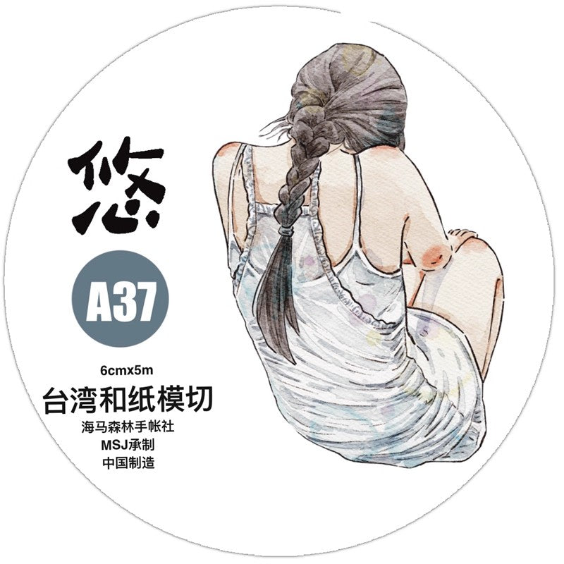 3062 Seahorse Forest Vol.6 A37 “Serenity” | Original Decorative Journal Tape, Washi & PET