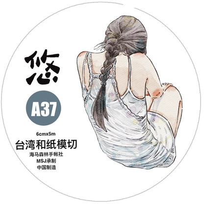 3062 Seahorse Forest Vol.6 A37 “Serenity” | Original Decorative Journal Tape, Washi & PET