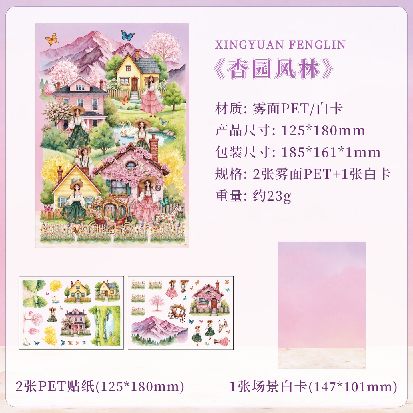 [2603-019] Matte PET Scene Background Stickers 3 Sheets