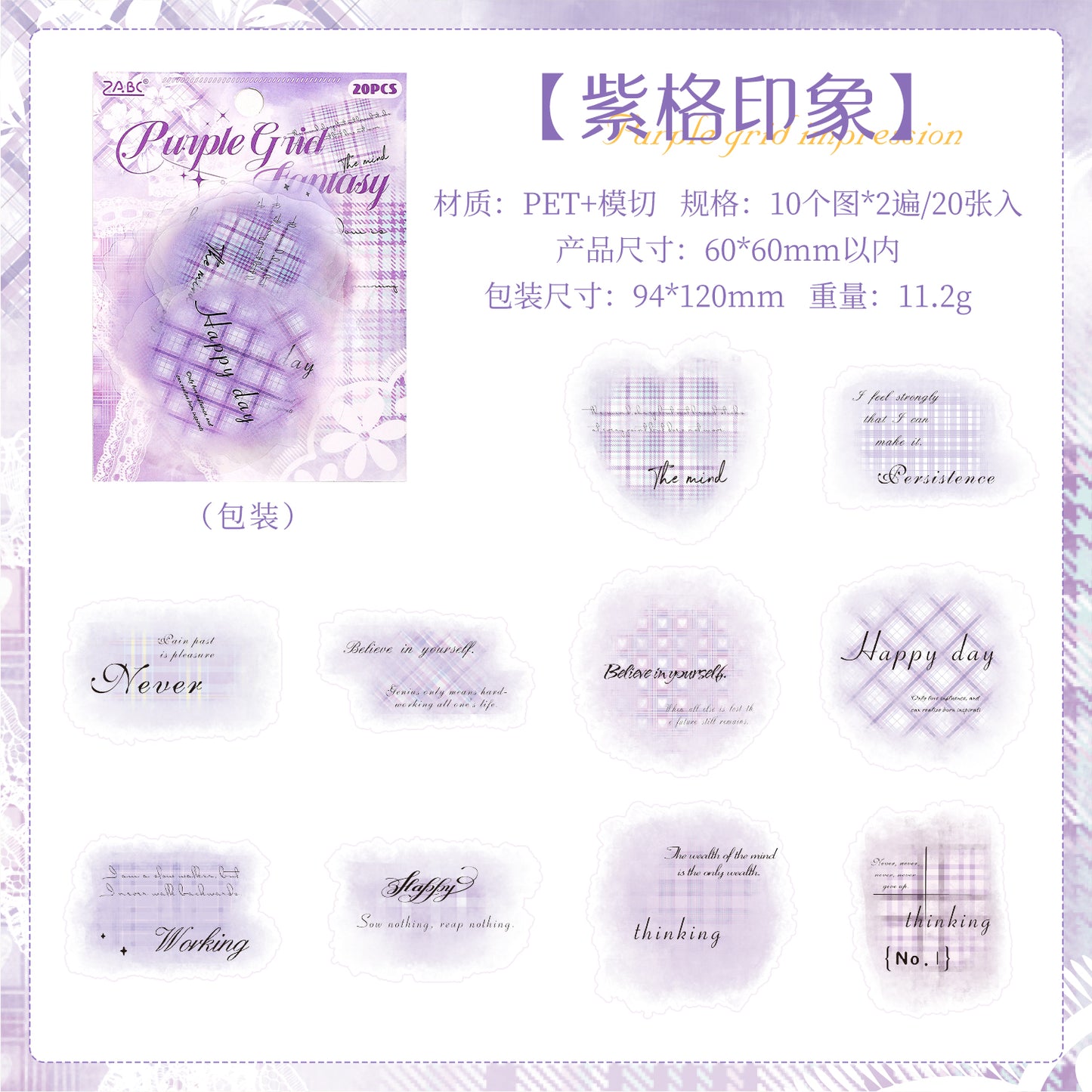 [2603-104] Watercolor Plaid PET Sticker Pack 6 Styles