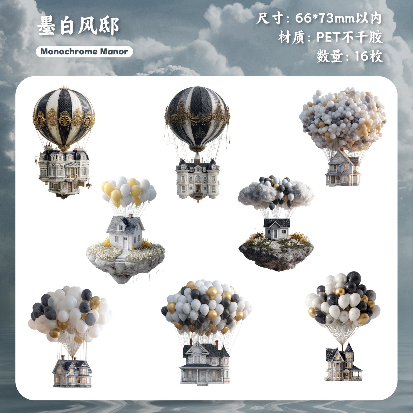 [2603-047] Vintage House Collage Stickers 6 Styles