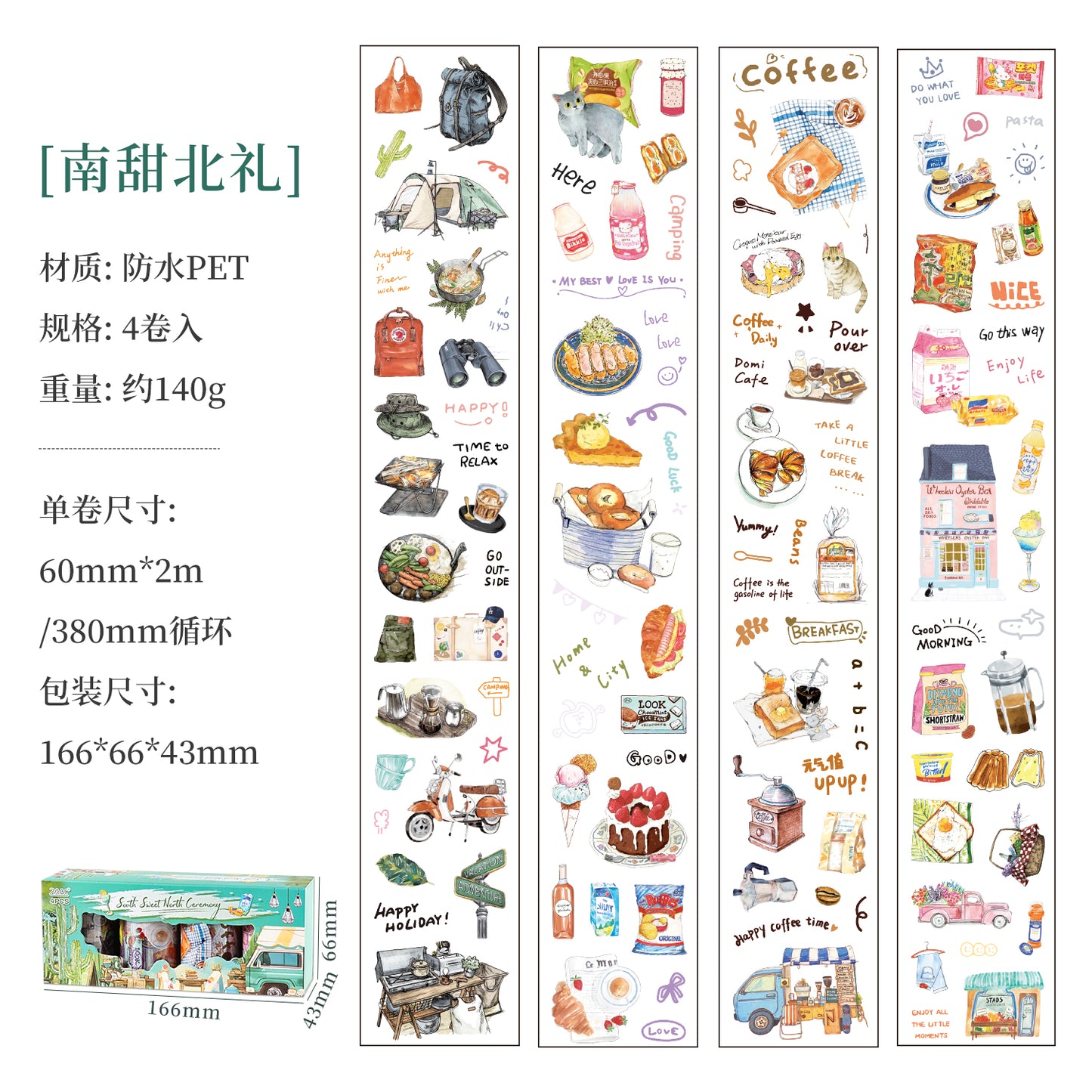 [2603-012] PET Die Cut Tape Set 4 Rolls