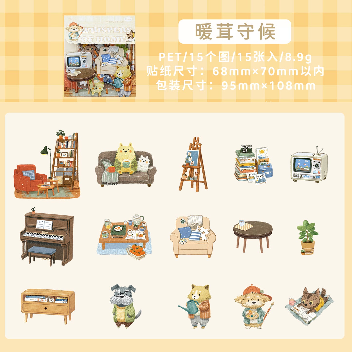 [2603-111] Cute Animal PET Sticker Pack 4 Styles