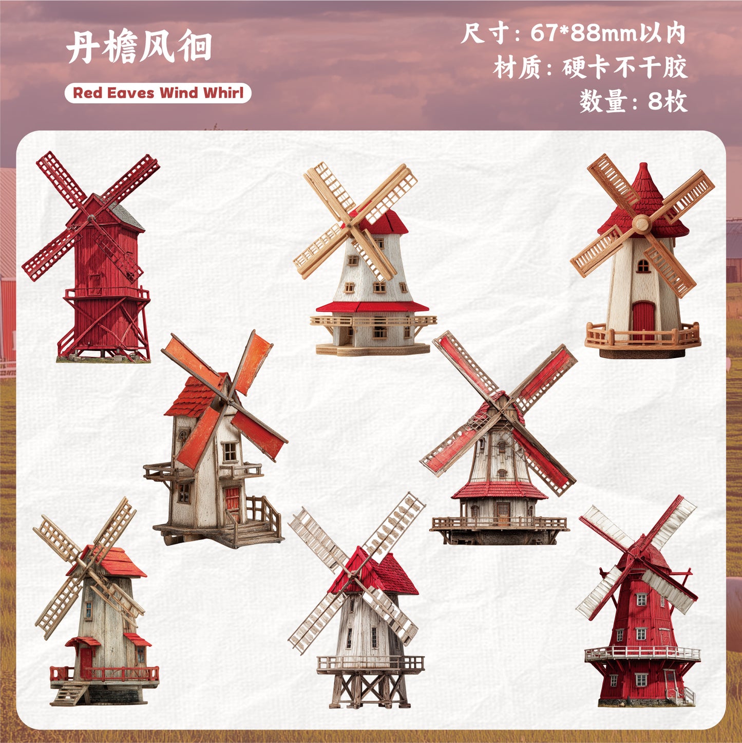[2603-013] Vintage Countryside Windmill Stickers 6 Styles